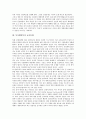 부시행정부의 개입주의, 부시행정부의 군사동맹, 부시행정부의 국제정세, 부시행정부의 NAFTA(북아메리카자유무역협정), 부시행정부 QDR(4개년국방보고서), 부시행정부 9 11사건(9 11테러), 부시행정부 반테러전쟁 5페이지