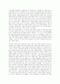 [부안, 생태계]부안의 생태계, 부안의 해넘이축제, 부안 핵폐기장 건설의 위험성, 부안 핵폐기장 건설의 시위, 부안 핵폐기장 건설의 신문보도, 부안 핵폐기장 건설의 뉴스보도, 부안 핵폐기장 건설의 현금보상 분석 9페이지