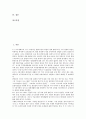 [북러(러시아, 북한), 관계회복, 북한핵개발논의]북러(러시아와 북한)의 관계회복, 북러(러시아와 북한)의 북한핵개발논의, 북러(러시아와 북한)의 블라디미르 푸틴대통령 방북, 북러(러시아와 북한) 연해주 고려인 2페이지