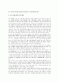 [북러(러시아, 북한), 관계회복, 북한핵개발논의]북러(러시아와 북한)의 관계회복, 북러(러시아와 북한)의 북한핵개발논의, 북러(러시아와 북한)의 블라디미르 푸틴대통령 방북, 북러(러시아와 북한) 연해주 고려인 8페이지