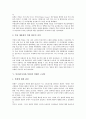 [북러(러시아, 북한), 관계회복, 북한핵개발논의]북러(러시아와 북한)의 관계회복, 북러(러시아와 북한)의 북한핵개발논의, 북러(러시아와 북한)의 블라디미르 푸틴대통령 방북, 북러(러시아와 북한) 연해주 고려인 9페이지