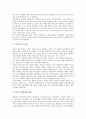 북한 7 1경제관리개선조치(북한 7 1조치)의 중요성, 배경, 북한 7 1경제관리개선조치(북한 7 1조치)의 정책기조, 북한 7 1경제관리개선조치(북한 7 1조치)의 평가, 북한 7 1경제관리개선조치(북한 7 1조치)의 과제  4페이지