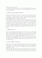북한 7 1경제관리개선조치(북한 7 1조치)의 중요성, 배경, 북한 7 1경제관리개선조치(북한 7 1조치)의 정책기조, 북한 7 1경제관리개선조치(북한 7 1조치)의 평가, 북한 7 1경제관리개선조치(북한 7 1조치)의 과제  5페이지