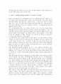 북한 7 1경제관리개선조치(북한 7 1조치)의 중요성, 배경, 북한 7 1경제관리개선조치(북한 7 1조치)의 정책기조, 북한 7 1경제관리개선조치(북한 7 1조치)의 평가, 북한 7 1경제관리개선조치(북한 7 1조치)의 과제  7페이지