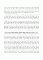 발문의 정의 및 유형에 대해 정리하고 내가 유치원 교사(만5세 담당)라면 어떤 발문을 선택하여 유아와 상호작용 할 것인지 구체적으로 예를 들고, 그 이유를 써주세요.  3페이지
