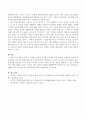 발문의 정의 및 유형에 대해 정리하고 내가 유치원 교사(만5세 담당)라면 어떤 발문을 선택하여 유아와 상호작용 할 것인지 구체적으로 예를 들고, 그 이유를 써주세요.  4페이지