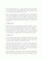 [삼별초, 삼별초 배경, 삼별초 항쟁, 삼별초 종식, 삼별초 소설, 김정한, 유현종]삼별초의 배경, 삼별초의 항쟁, 삼별초의 종식, 삼별초의 소설 분석(삼별초, 삼별초 배경, 삼별초 항쟁, 삼별초 종식, 삼별초 소설) 4페이지