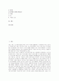 [상권, 상권 정의, 상권 분류, 상권 영향요소, 시장성, 수익성, 설정거리, 우리말변천과정]상권의 정의, 상권의 분류, 상권의 영향요소, 상권의 시장성, 상권의 수익성, 상권의 설정거리, 상권의 우리말변천과정 2페이지