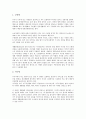 [상권, 상권 정의, 상권 분류, 상권 영향요소, 시장성, 수익성, 설정거리, 우리말변천과정]상권의 정의, 상권의 분류, 상권의 영향요소, 상권의 시장성, 상권의 수익성, 상권의 설정거리, 상권의 우리말변천과정 4페이지