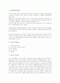 [상권, 상권 정의, 상권 분류, 상권 영향요소, 시장성, 수익성, 설정거리, 우리말변천과정]상권의 정의, 상권의 분류, 상권의 영향요소, 상권의 시장성, 상권의 수익성, 상권의 설정거리, 상권의 우리말변천과정 5페이지
