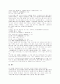 [상권, 상권 정의, 상권 분류, 상권 영향요소, 시장성, 수익성, 설정거리, 우리말변천과정]상권의 정의, 상권의 분류, 상권의 영향요소, 상권의 시장성, 상권의 수익성, 상권의 설정거리, 상권의 우리말변천과정 9페이지