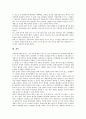 [새마을운동, 새마을운동 의의, 새마을운동 균형발전, 새마을운동 근대화, 새마을운동 투자규모]새마을운동의 의의, 새마을운동의 균형발전, 새마을운동의 근대화, 새마을운동의 투자규모, 새마을운동의 사례 분석 7페이지