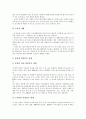 서울시 서울역, 서울시 강남역 상권분석(입지분석, 상권조사), 서울시 남대문, 서울시 동대문 상권분석(입지분석, 상권조사), 마산시, 밀양시 상권분석(입지분석, 상권조사), 창원시 상권분석(입지분석, 상권조사) 7페이지