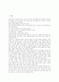 [성경(성서) 사도행전, 사도행전, 성경(성서) 사도행전 의의, 성경(성서) 사도행전 구조]성경(성서) 사도행전의 의의, 성경(성서) 사도행전의 구조, 성경(성서) 사도행전의 내용, 성경(성서) 사도행전의 설교문 분석 2페이지