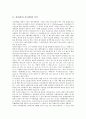 [성경(성서) 사도행전, 사도행전, 성경(성서) 사도행전 의의, 성경(성서) 사도행전 구조]성경(성서) 사도행전의 의의, 성경(성서) 사도행전의 구조, 성경(성서) 사도행전의 내용, 성경(성서) 사도행전의 설교문 분석 3페이지