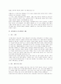 [성경(성서) 사도행전, 사도행전, 성경(성서) 사도행전 의의, 성경(성서) 사도행전 구조]성경(성서) 사도행전의 의의, 성경(성서) 사도행전의 구조, 성경(성서) 사도행전의 내용, 성경(성서) 사도행전의 설교문 분석 5페이지