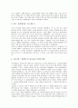 [성경(성서) 사도행전, 사도행전, 성경(성서) 사도행전 의의, 성경(성서) 사도행전 구조]성경(성서) 사도행전의 의의, 성경(성서) 사도행전의 구조, 성경(성서) 사도행전의 내용, 성경(성서) 사도행전의 설교문 분석 6페이지