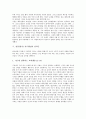 [성경(성서) 사도행전, 사도행전, 성경(성서) 사도행전 의의, 성경(성서) 사도행전 구조]성경(성서) 사도행전의 의의, 성경(성서) 사도행전의 구조, 성경(성서) 사도행전의 내용, 성경(성서) 사도행전의 설교문 분석 8페이지