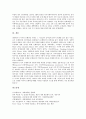 세계대공황(미국대공황, 경제대공황) 특징,원인, 세계대공황(미국대공황, 경제대공황) 전개,블록경제, 세계대공황(미국대공황, 경제대공황) 패닉, 세계대공황(미국대공황, 경제대공황) 경제학자 존 메이너드 케인즈 9페이지