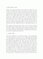 [소유권, 소유권 개념, 소유권 이론, 소유권 사회주의, 소유권 근대화, 소유권 임야, 소유권 국제경영학]소유권의 개념, 소유권의 이론, 소유권의 사회주의, 소유권의 근대화, 소유권의 임야, 소유권의 국제경영학 7페이지
