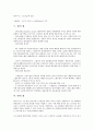 [스왑, 스왑 정의, 스왑 구조, 스왑 기능, 금리스왑, 상품스왑, 통화스왑, 금융스왑]스왑의 정의, 스왑의 구조, 스왑의 기능, 금리스왑, 상품스왑, 통화스왑 분석(스왑, 금리스왑, 상품스왑, 통화스왑, 금융스왑) 7페이지