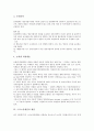 [스포츠중계권, 스포츠중계권 의의, 스포츠중계권 조약, 스포츠중계권 쟁점, 스포츠중계권 내실화 과제]스포츠중계권의 의의, 스포츠중계권의 조약, 스포츠중계권의 쟁점, 향후 스포츠중계권의 내실화 과제 분석 7페이지