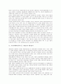 [시민단체(비정부기구)]시민단체(비정부기구, NGO)의 예산감시, 시민단체(비정부기구, NGO)의 선거감시, 시민단체(비정부기구, NGO)의 청소년유해환경감시, 시민단체(비정부기구, NGO)의 행정부패감시 분석 3페이지