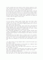 [시민단체(비정부기구)]시민단체(비정부기구, NGO)의 예산감시, 시민단체(비정부기구, NGO)의 선거감시, 시민단체(비정부기구, NGO)의 청소년유해환경감시, 시민단체(비정부기구, NGO)의 행정부패감시 분석 17페이지