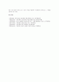 [시민단체(비정부기구)]시민단체(비정부기구, NGO)의 예산감시, 시민단체(비정부기구, NGO)의 선거감시, 시민단체(비정부기구, NGO)의 청소년유해환경감시, 시민단체(비정부기구, NGO)의 행정부패감시 분석 18페이지