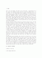 [식용유, 식용유 공정과정, 식용유 보관법, 식용유 재활용, 식용유 비누제조, 식용유와 올리브유, 올리브유]식용유의 공정과정, 식용유의 보관법, 식용유의 재활용, 식용유의 비누제조, 식용유와 올리브유 분석 2페이지