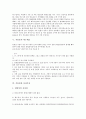 [식용유, 식용유 공정과정, 식용유 보관법, 식용유 재활용, 식용유 비누제조, 식용유와 올리브유, 올리브유]식용유의 공정과정, 식용유의 보관법, 식용유의 재활용, 식용유의 비누제조, 식용유와 올리브유 분석 4페이지