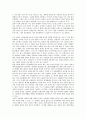 [신라, 조선, 왕권, 신라 왕권(신문왕), 신라 왕권강화, 조선 왕권(태조), 조선 왕권약화, 신문왕, 태조, 왕권강화, 왕권약화]신라의 왕권(신문왕), 신라의 왕권강화, 조선의 왕권(태조), 조선의 왕권약화 분석 7페이지