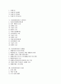 [쓰레기(폐기물)]쓰레기(폐기물)의 관리주체, 쓰레기(폐기물)의 시설, 쓰레기(폐기물)의 정책, 쓰레기(폐기물)의 지역갈등, 쓰레기(폐기물)의 재활용, 쓰레기(폐기물)의 사례, 향후 쓰레기(폐기물)의 처리 과제 분석 2페이지