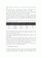 [쓰레기(폐기물)]쓰레기(폐기물)의 관리주체, 쓰레기(폐기물)의 시설, 쓰레기(폐기물)의 정책, 쓰레기(폐기물)의 지역갈등, 쓰레기(폐기물)의 재활용, 쓰레기(폐기물)의 사례, 향후 쓰레기(폐기물)의 처리 과제 분석 4페이지