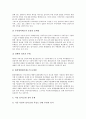 [쓰레기(폐기물)]쓰레기(폐기물)의 관리주체, 쓰레기(폐기물)의 시설, 쓰레기(폐기물)의 정책, 쓰레기(폐기물)의 지역갈등, 쓰레기(폐기물)의 재활용, 쓰레기(폐기물)의 사례, 향후 쓰레기(폐기물)의 처리 과제 분석 7페이지