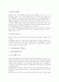 [쓰레기(폐기물)]쓰레기(폐기물)의 관리주체, 쓰레기(폐기물)의 시설, 쓰레기(폐기물)의 정책, 쓰레기(폐기물)의 지역갈등, 쓰레기(폐기물)의 재활용, 쓰레기(폐기물)의 사례, 향후 쓰레기(폐기물)의 처리 과제 분석 9페이지