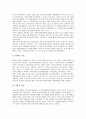[쓰레기(폐기물)]쓰레기(폐기물)의 관리주체, 쓰레기(폐기물)의 시설, 쓰레기(폐기물)의 정책, 쓰레기(폐기물)의 지역갈등, 쓰레기(폐기물)의 재활용, 쓰레기(폐기물)의 사례, 향후 쓰레기(폐기물)의 처리 과제 분석 10페이지