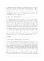 [아시아태평양권, 동해권, 강원도권, 충청도권, 전라남도권, 부산권, 영남권, 진주권, 아시아태평양, 동해, 강원도]아시아태평양권, 동해권, 강원도권, 충청도권, 전라남도권, 부산권, 영남권, 진주권 분석 5페이지