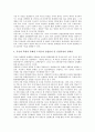 [아시아태평양권, 동해권, 강원도권, 충청도권, 전라남도권, 부산권, 영남권, 진주권, 아시아태평양, 동해, 강원도]아시아태평양권, 동해권, 강원도권, 충청도권, 전라남도권, 부산권, 영남권, 진주권 분석 7페이지