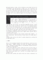 [아시아태평양권, 동해권, 강원도권, 충청도권, 전라남도권, 부산권, 영남권, 진주권, 아시아태평양, 동해, 강원도]아시아태평양권, 동해권, 강원도권, 충청도권, 전라남도권, 부산권, 영남권, 진주권 분석 9페이지