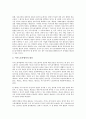 외국인근로자인권(이주노동자인권, 외국인노동자인권) 의의, 외국인근로자인권(이주노동자인권, 외국인노동자인권) 협약, 외국인근로자인권(이주노동자인권, 외국인노동자인권) 시민권, 외국인근로자인권 정책과제 7페이지