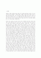 [위험사회, 위험사회 개념, 위험사회 위험성, 위험사회 명제, 제조물책임(PL)]위험사회의 개념, 위험사회의 위험성, 위험사회의 명제, 위험사회의 출현, 위험사회의 제조물책임(PL), 향후 위험사회의 방향 분석 2페이지