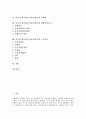 유기성 폐기물(음식물쓰레기) 개념, 발생원, 유기성 폐기물(음식물쓰레기) 감량화, 자원화, 유기성 폐기물(음식물쓰레기) 퇴비화, 유기성 폐기물(음식물쓰레기) 생활실천수칙, 유기성 폐기물(음식물쓰레기) 소각처리 2페이지