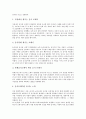 유기성 폐기물(음식물쓰레기) 개념, 발생원, 유기성 폐기물(음식물쓰레기) 감량화, 자원화, 유기성 폐기물(음식물쓰레기) 퇴비화, 유기성 폐기물(음식물쓰레기) 생활실천수칙, 유기성 폐기물(음식물쓰레기) 소각처리 4페이지