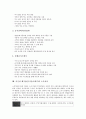 유기성 폐기물(음식물쓰레기) 개념, 발생원, 유기성 폐기물(음식물쓰레기) 감량화, 자원화, 유기성 폐기물(음식물쓰레기) 퇴비화, 유기성 폐기물(음식물쓰레기) 생활실천수칙, 유기성 폐기물(음식물쓰레기) 소각처리 8페이지