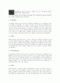 유기성 폐기물(음식물쓰레기) 개념, 발생원, 유기성 폐기물(음식물쓰레기) 감량화, 자원화, 유기성 폐기물(음식물쓰레기) 퇴비화, 유기성 폐기물(음식물쓰레기) 생활실천수칙, 유기성 폐기물(음식물쓰레기) 소각처리 9페이지