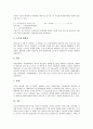유기성 폐기물(음식물쓰레기) 개념, 발생원, 유기성 폐기물(음식물쓰레기) 감량화, 자원화, 유기성 폐기물(음식물쓰레기) 퇴비화, 유기성 폐기물(음식물쓰레기) 생활실천수칙, 유기성 폐기물(음식물쓰레기) 소각처리 10페이지