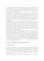 [은행위험]은행리스크(은행위험)의 의미, 유형, 은행리스크(은행위험)의 요소, 현황, 은행리스크(은행위험)의 RAROC(위험조정자본수익률), 은행리스크(은행위험)의 관리조직, 향후 은행리스크(은행위험)의 방안 분석 7페이지