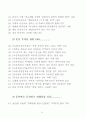 이땅에 태어난 죄_문신합법을 위한 재판 자료집 10페이지