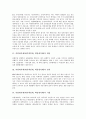 의원내각제(내각책임제, 책임내각제)의 개념, 성격, 의원내각제(내각책임제, 책임내각제)의 기원, 형성과정, 의원내각제(내각책임제, 책임내각제) 기능, 권력, 의원내각제(내각책임제, 책임내각제) 정치문화적 조건 3페이지